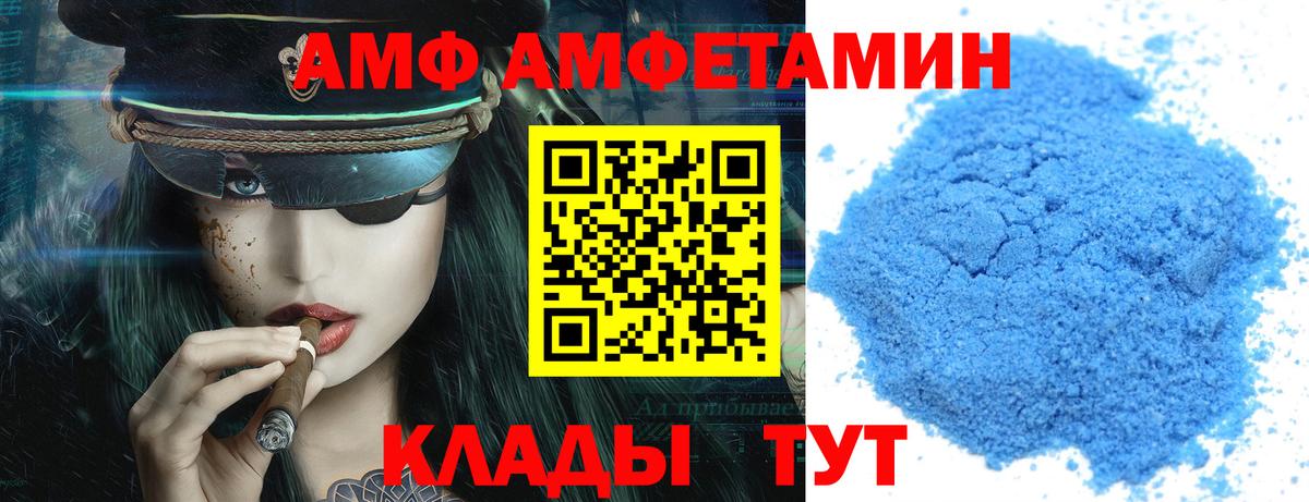 Амфетамин  Amphetamine 98%  Вход с VPN  АМФЕТАМИН  Новодвинск 