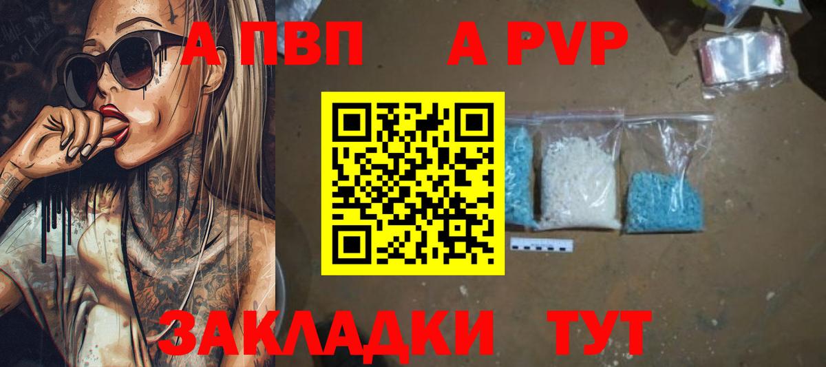 А ПВП мука Новодвинск