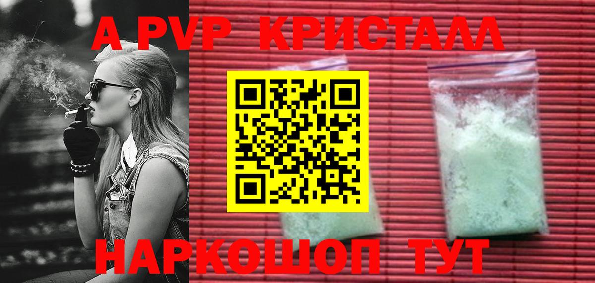 Alpha-PVP VHQ  Alfa_PVP Соль  Вход с VPN  Alpha PVP  Новодвинск  APVP СК КРИС 