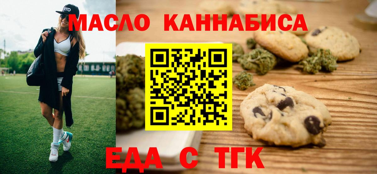 Новодвинск  Cannafood марихуана  Вход с VPN 