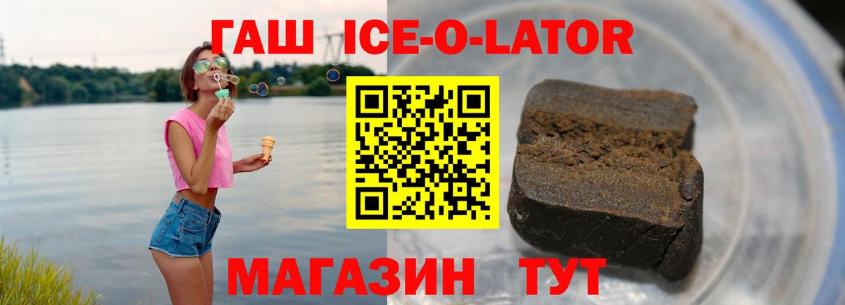 Гашиш гарик Новодвинск