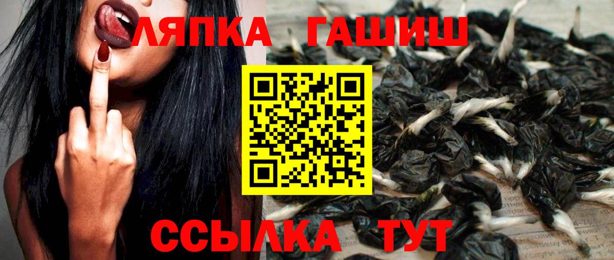 Новодвинск  ГАШ  Вход с VPN  Гашиш Premium 