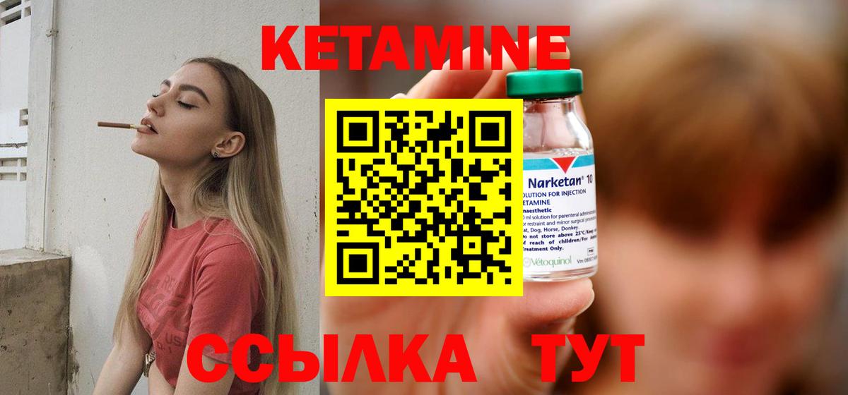 Кетамин VHQ  Вход с VPN  Новодвинск  КЕТАМИН ketamine 