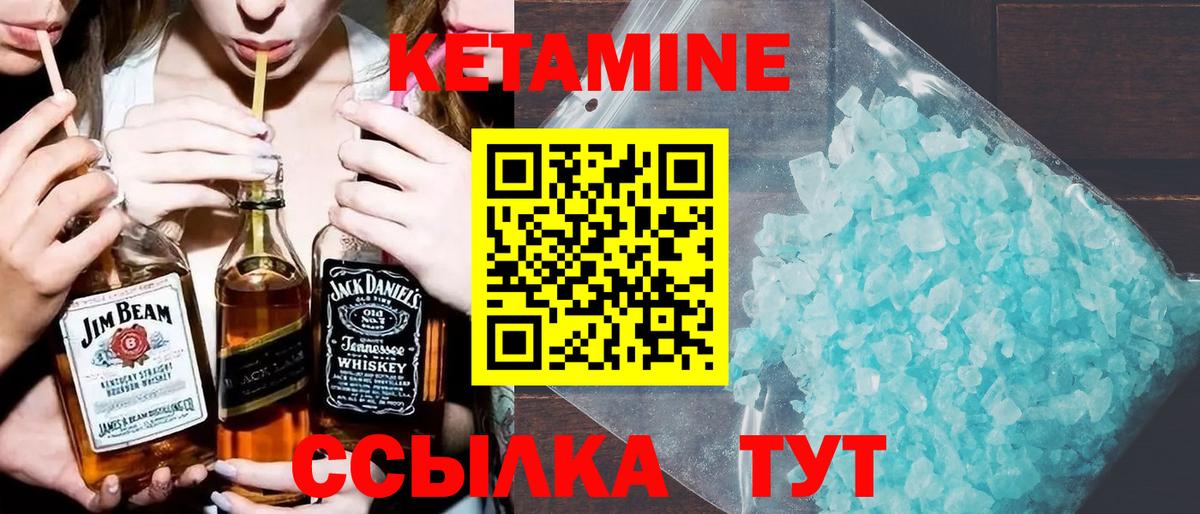 Кетамин VHQ Новодвинск