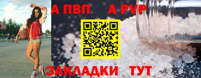 альфа пвп Старая Купавна