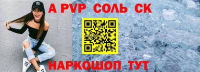 альфа пвп Старая Купавна