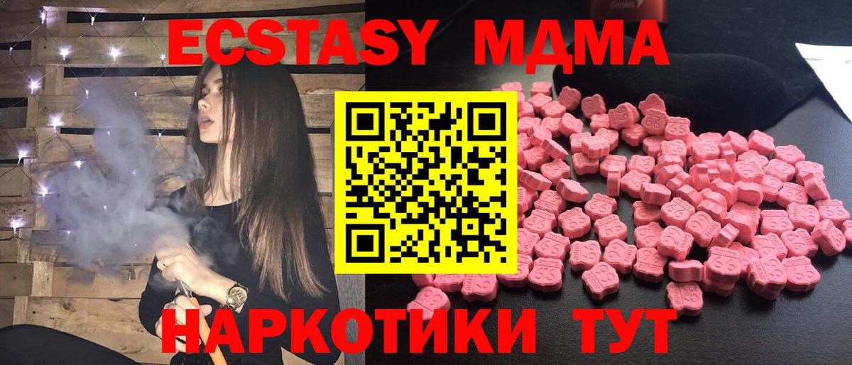 MDMA Molly  Вход с VPN  MDMA молли  Новодвинск 