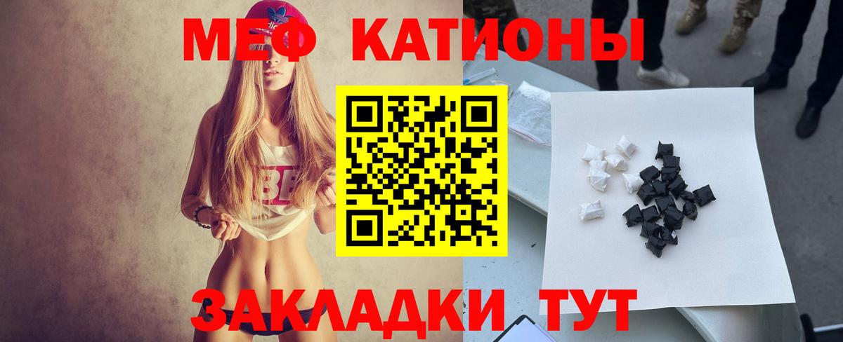 Мефедрон 4 MMC  МЕФ кристаллы  Вход с VPN  МЕФ  Новодвинск 