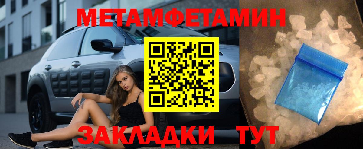 Первитин Декстрометамфетамин 99.9%  Первитин Декстрометамфетамин 99.9%  Вход с VPN  Новодвинск 