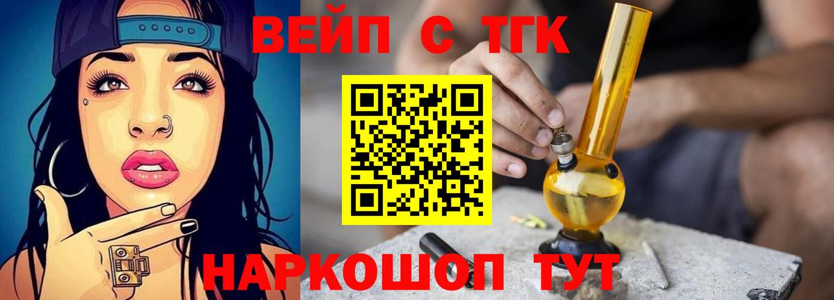 Дистиллят ТГК Wax  Дистиллят ТГК гашишное масло  Вход с VPN  Новодвинск 