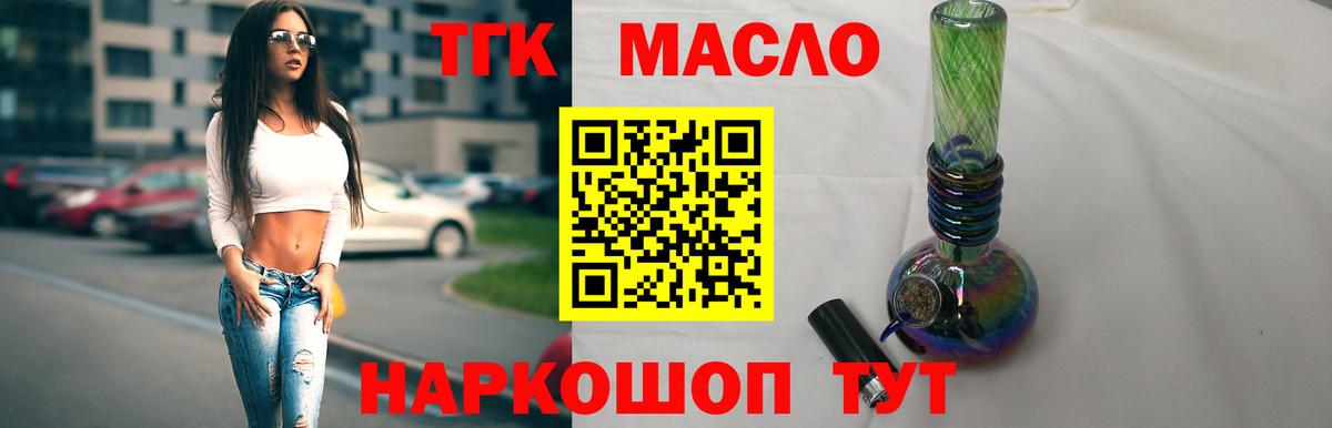 ТГК Wax Новодвинск